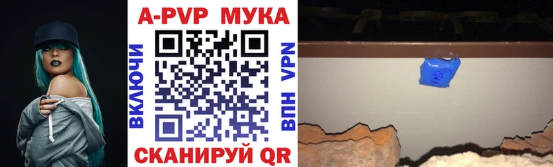 купить наркотик  Юрюзань  А ПВП мука 